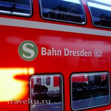 Paano bumili ng mga tiket sa tren sa Germany sa Deutsche Bahn‎ Bahn de sa Russian