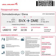 How to find out the Ural Airlines e-ticket number